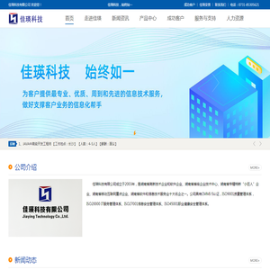 佳瑛科技有限公司官网
