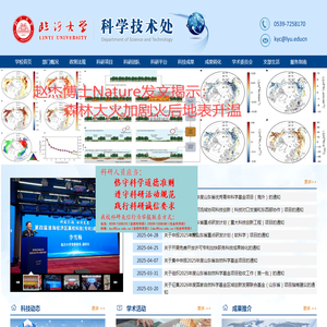 科学技术处