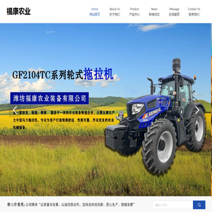 潍坊福康农业装备有限公司