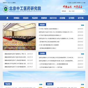 北京中工医药研究院