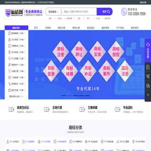 标桔网商标转让标桔网商标转让交易平台