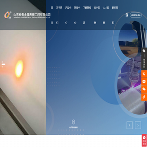 山东长青金属表面工程有限公司