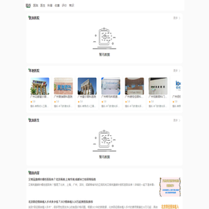 柠檬绿医学网