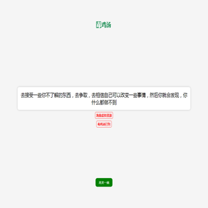 毒鸡汤