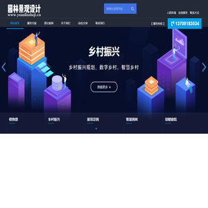 园林设计网
