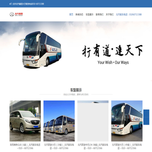 北京北汽租车