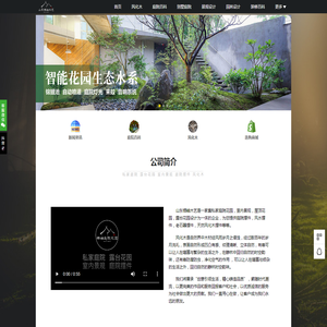 风化木的使用及屋顶露台花园设计