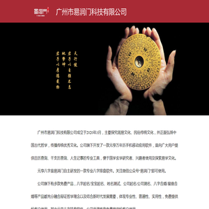 易润门