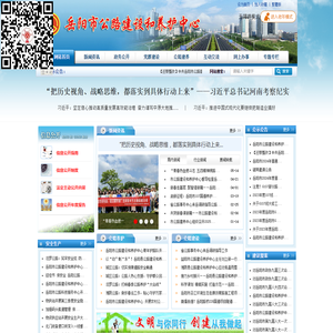 岳阳市公路局