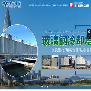 潍坊市以琳环保科技有限公司