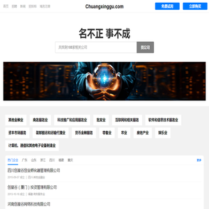 创星谷有限公司