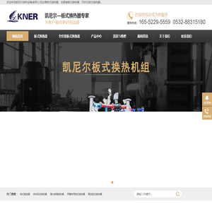板式蒸发器