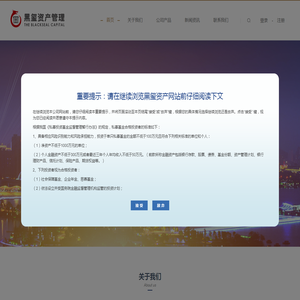 杭州黑玺资产管理有限公司
