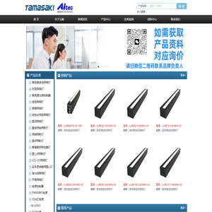 AITEC艾泰克光源株式会社