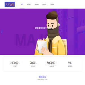 裕领顺道（天津）网络科技有限公司