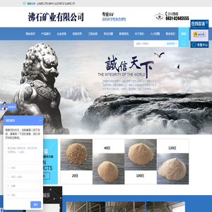 长春市九台区沸石矿业有限公司