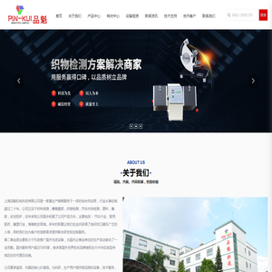 上海品魁机电科技有限公司,上海品魁,品魁科技