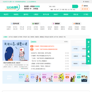 一个为您提供在线心理咨询的情感治愈平台