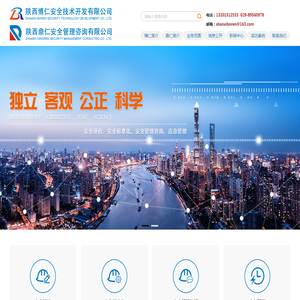 博仁安评,博仁安全应急管理,博仁安全管理,博仁安全评估