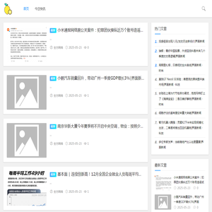 全方资讯