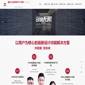 北京盛日弘图画册宣传册设计印刷公司