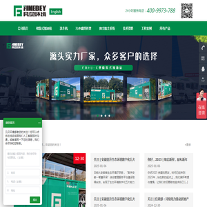洗车机,砂石分离机,喷雾机械,全国首家一站式绿色工程环保设备改造专家