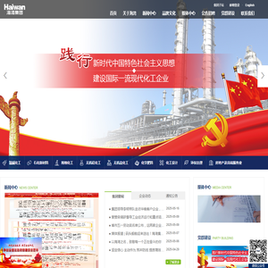青岛海湾集团有限公司