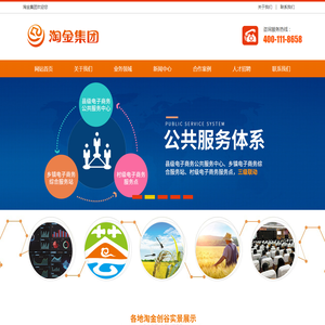 淘金集团