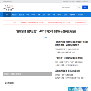 中央新影中学生频道