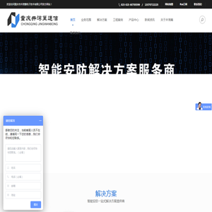 重庆市井湾篝电子技术有限公司