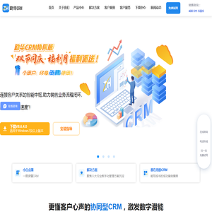 助华CRM,CRM客户关系管理系统,CRM,crm价格,17年深耕的crm系统