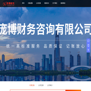 成都市庞博财务咨询有限公司
