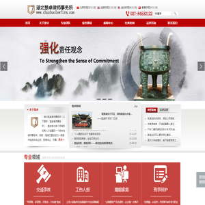 湖北楚卓律师事务所
