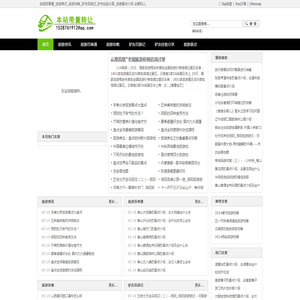 旅游百事通