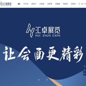 郑州汇卓展览策划有限公司