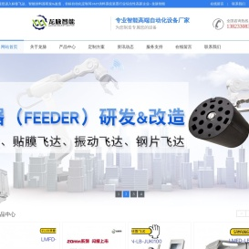 标签飞达