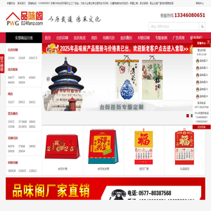 武汉台历印刷