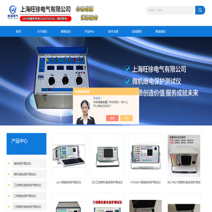 微机继电保护测试仪(继电保护测试系统)百科