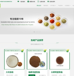 西安维特生物科技有限责任公司