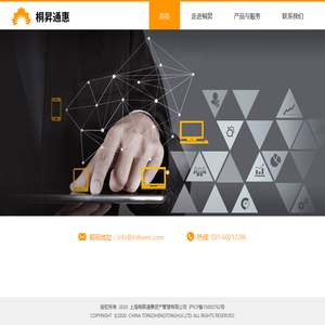 桐昇通惠