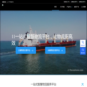 运有方