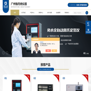 全自动石墨消解仪