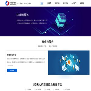 安徽安盾网安科技有限公司