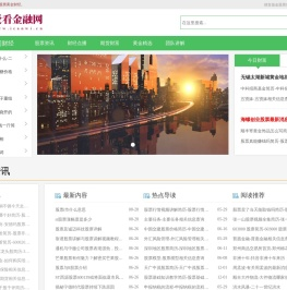 一个精选财富基金股票黄金点播的财经网站