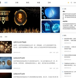 币搜网