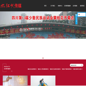 攀枝花活动公司