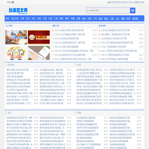 免费工作总结