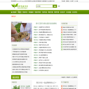 新种养致富网