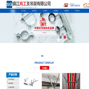 抗震支架