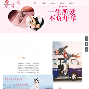 学易幸福婚介